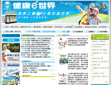 Tablet Screenshot of health-world.com.tw